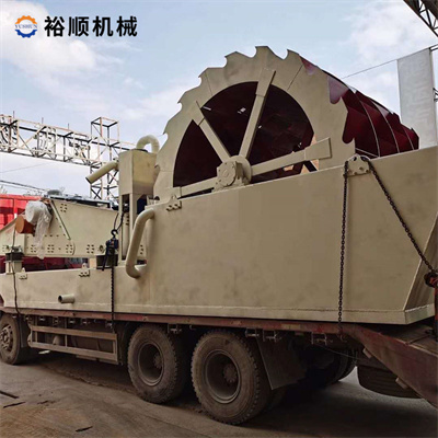 輪式洗砂機